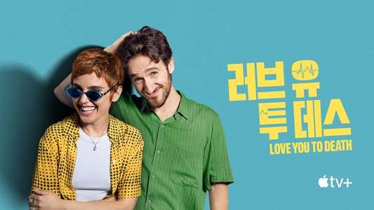 Love You to Death - Backdrops