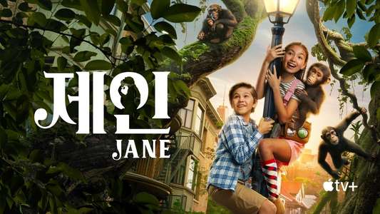 Jane - Backdrops