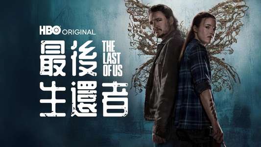 The Last of Us - Backdrops