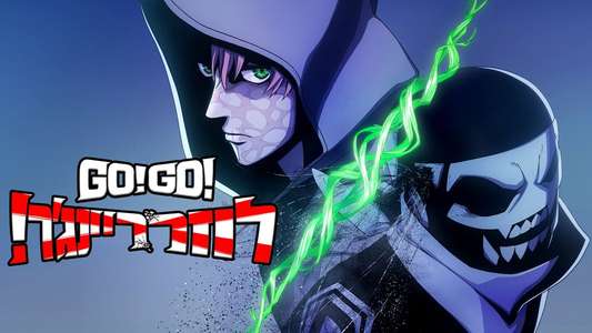 Go! Go! Loser Ranger! - Backdrops