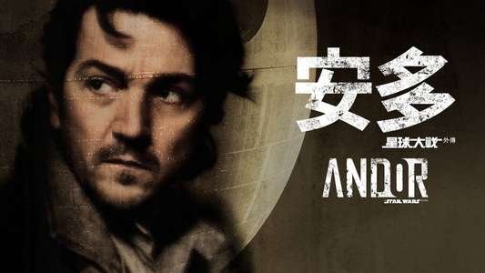 Andor - Backdrops
