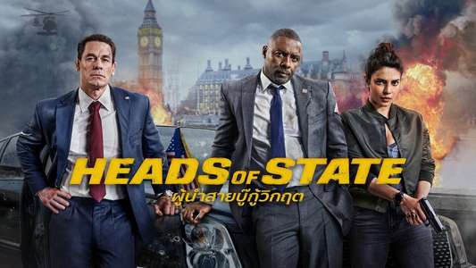 Heads of State - Backdrops
