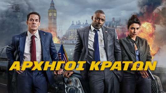 Heads of State - Backdrops