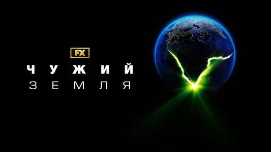 Alien: Earth - Backdrops