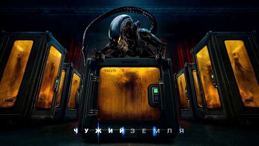 Alien: Earth - Backdrops