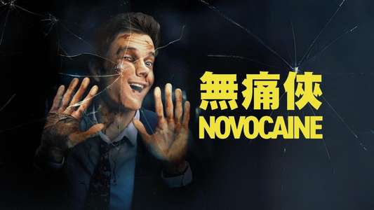 Novocaine - Backdrops