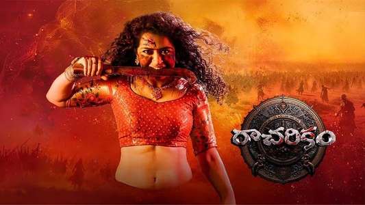 Racharikam - Backdrops