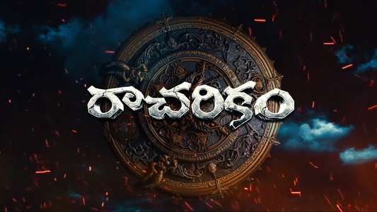 Racharikam - Backdrops