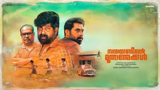 Narayaneente Moonnanmakkal - Backdrops