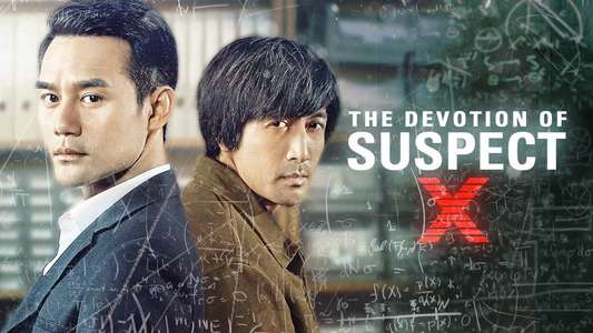The Devotion of Suspect X - Backdrops