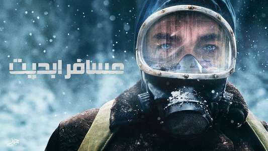 The Eternaut - Backdrops