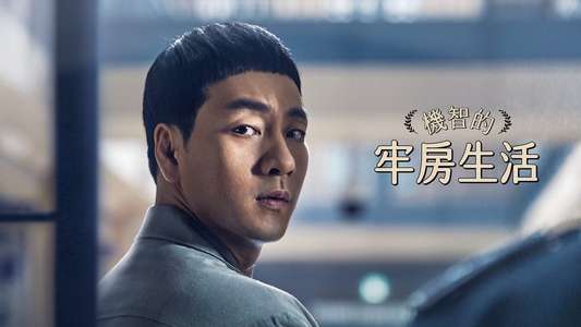 Prison Playbook - Backdrops