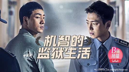 Prison Playbook - Backdrops