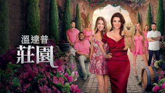 Vanderpump Villa - Backdrops