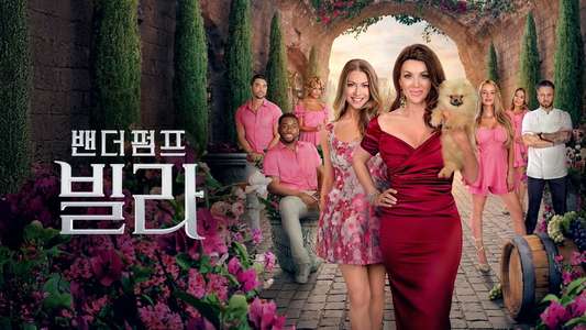 Vanderpump Villa - Backdrops