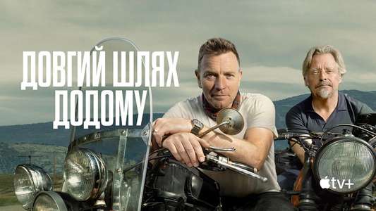 Long Way Home - Backdrops
