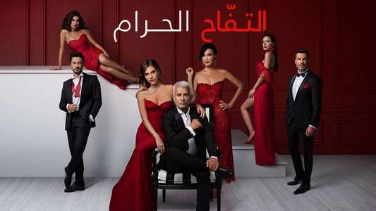 Yasak Elma - Backdrops