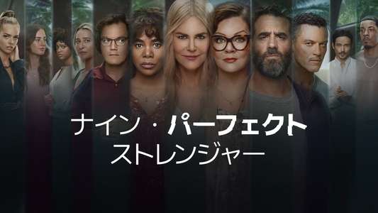 Nine Perfect Strangers - Backdrops