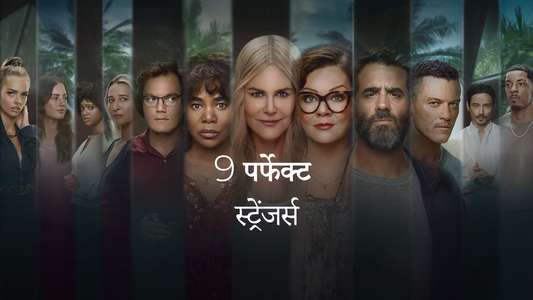 Nine Perfect Strangers - Backdrops