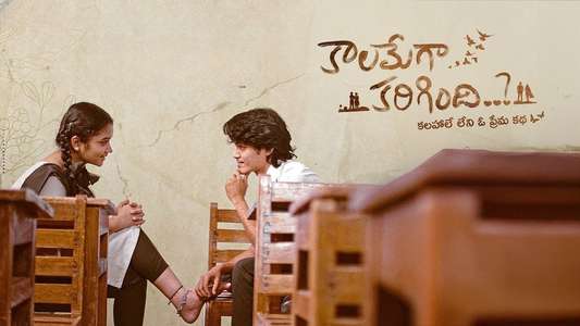 Kaalamega Karigindhi..? - Backdrops