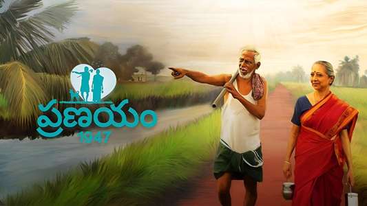 Jananam 1947 Pranayam Thudarunnu - Backdrops