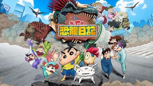 Crayon Shin-chan the Movie: Our Dinosaur Diary - Backdrops