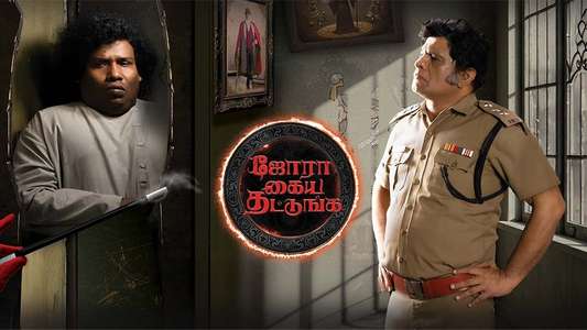 Jora Kaiya Thattunga - Backdrops
