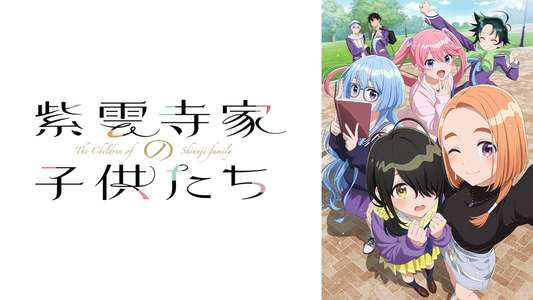 The Shiunji Family Children - Backdrops