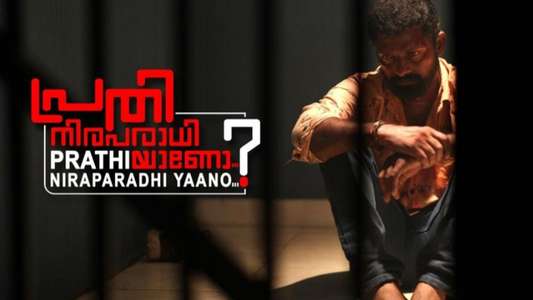 Prathi Niraparadhiyaano ? - Backdrops