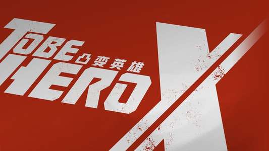 TO BE HERO X - Backdrops