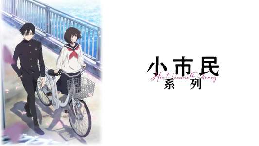 SHOSHIMIN: How to Become Ordinary - Backdrops
