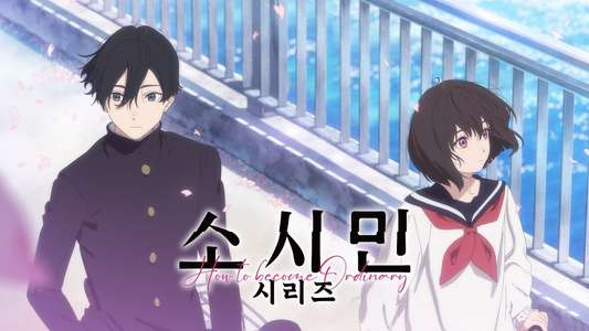 SHOSHIMIN: How to Become Ordinary - Backdrops