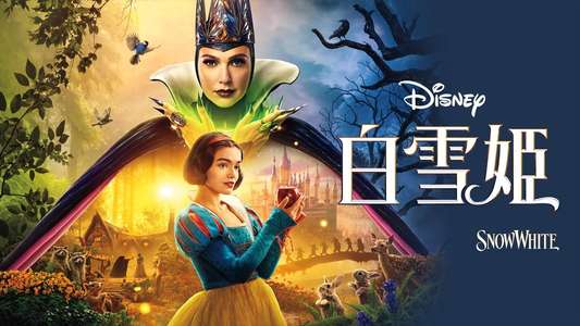 Snow White - Backdrops