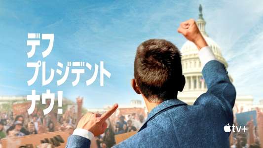 Deaf President Now! - Backdrops