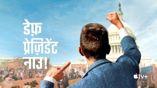 Deaf President Now! - Backdrops
