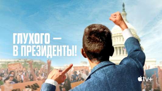 Deaf President Now! - Backdrops