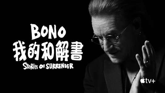 Bono: Stories of Surrender - Backdrops