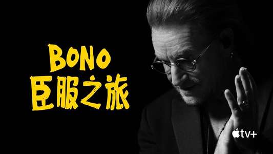 Bono: Stories of Surrender - Backdrops