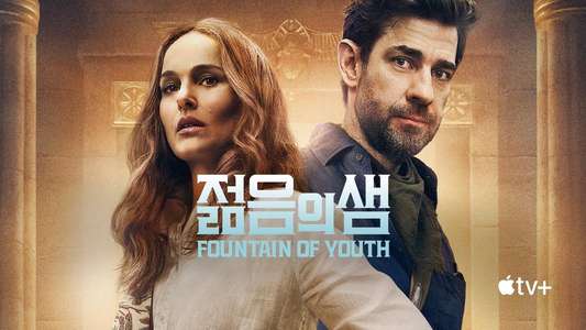 Fountain of Youth - Backdrops