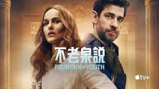Fountain of Youth - Backdrops