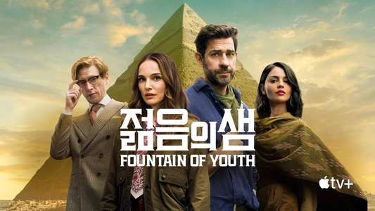 Fountain of Youth - Backdrops