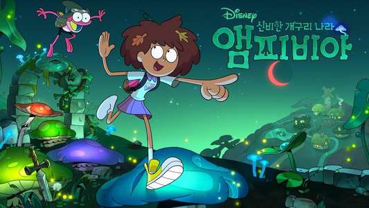 Amphibia - Backdrops