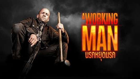 A Working Man - Backdrops
