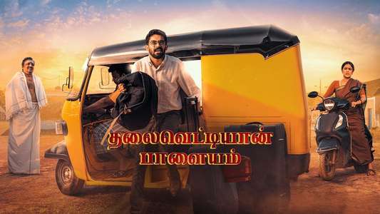 Thalaivettiyaan Paalayam - Backdrops