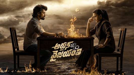 Arjun S/O Vyjayanthi - Backdrops