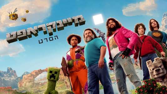 A Minecraft Movie - Backdrops