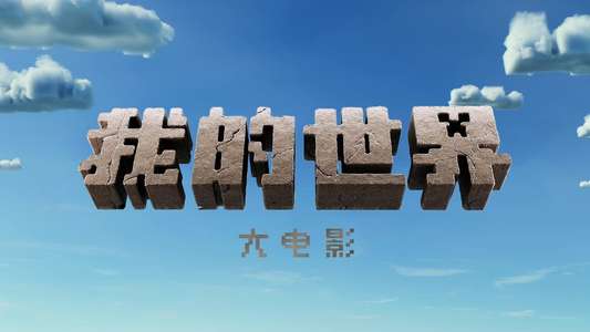 A Minecraft Movie - Backdrops