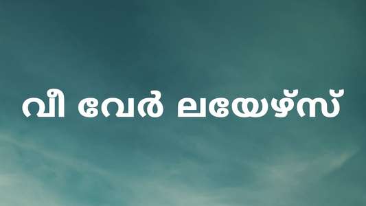 We Were Liars - Backdrops
