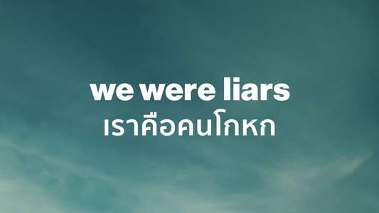We Were Liars - Backdrops