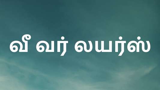 We Were Liars - Backdrops